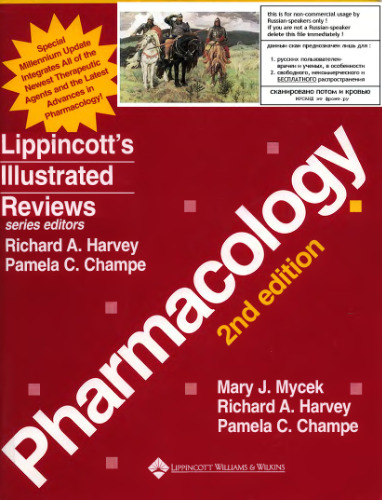 Lippincott's Illustrated Reviews: Pharmacology