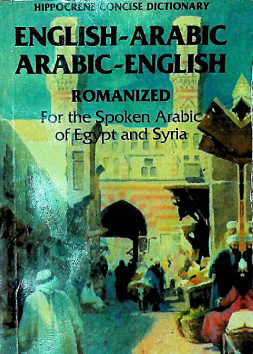English-Arabic Arabic-English Concise Romanized Dictionary For the Spoken Arabic of Egypt and Syria