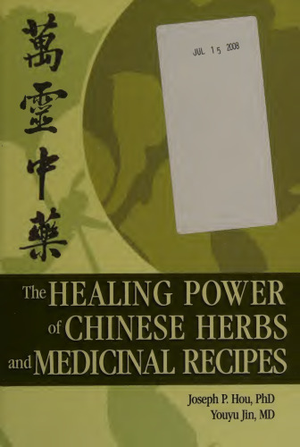 The Healing Power of Chinese Herbs and Medicinal Recipes