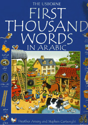 First Thousand Words in Arabic