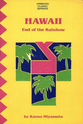 Hawaii End of the Rainbow: the End of the Rainbow