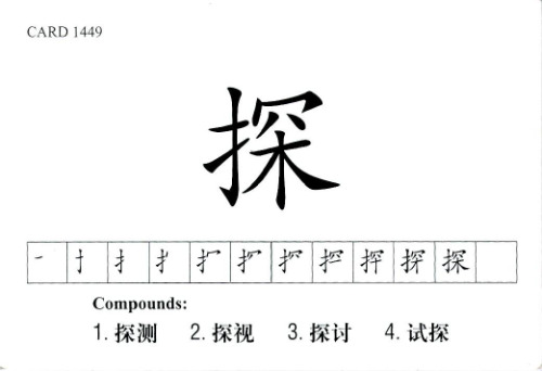 Chinese in a Flash Volume 3