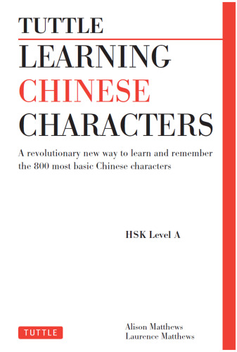 Tuttle Learning Chinese Characters: A Revolutionary New Way to Learn and Remember the 800 Most Basic Chinese Characters