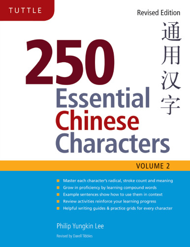250 Essential Chinese Characters