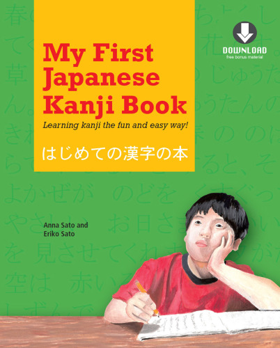 My First Japanese Kanji Book: Learning kanji the fun and easy way!