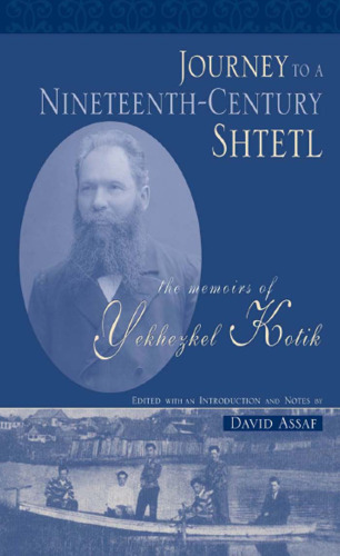 Journey to a Nineteenth-century Shtetl: The Memoirs of Yekhezkel Kotik