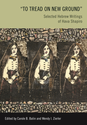 To Tread on New Ground: Selected Hebrew Writings of Hava Shapiro
