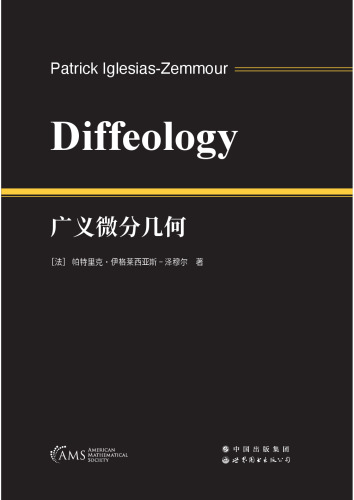 Diffeology