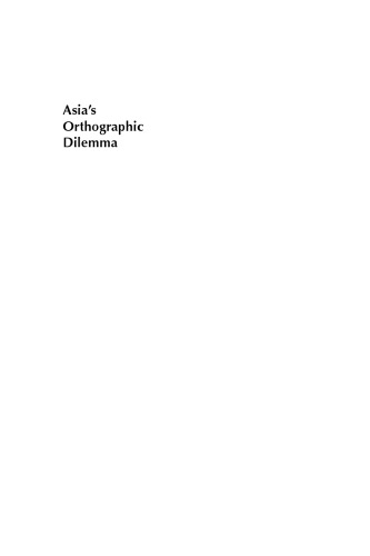 Asia's Orthographic Dilemma