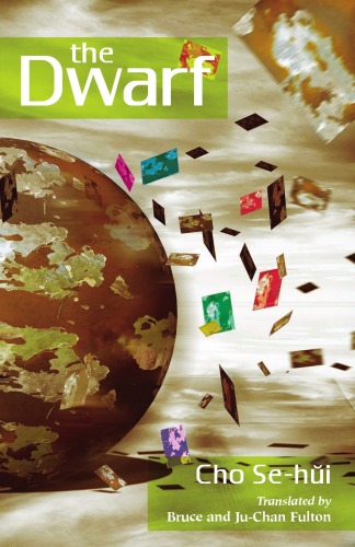 The Dwarf (Modern Korean Fiction)