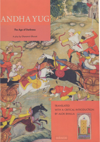 Andha Yug: The Age of Darkness (Manoa)