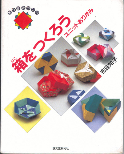 Fabulous Origami Boxes