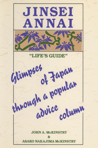 Jinsei Annai, "Life's Guide": Glimpses Of Japan Through A Popular Advice Column