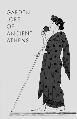 Garden Lore of Ancient Athens (Agora Picture Book #8)