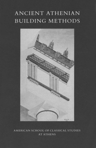 Ancient Athenian Building Methods (Agora Picture Book #21)