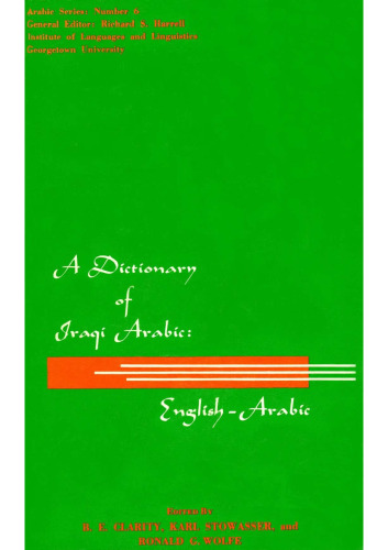 A Dictionary of Iraqi Arabic: English-Arabic (Arabic Series)
