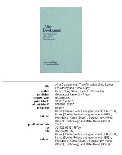 After development: transformation of the Korean presidency and bureaucracy