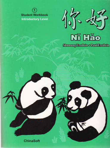 Ni Hao, Level 1: Workbook (Traditional Character Edition)