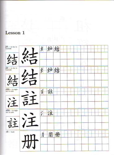 Integrated Chinese: Level 2 (Textbook + Workbook + Audio)