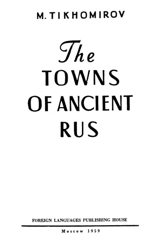 The Towns of Ancient Rus