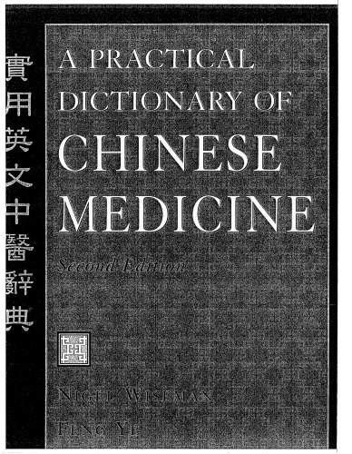 A Practical Dictionary of Chinese Medicine