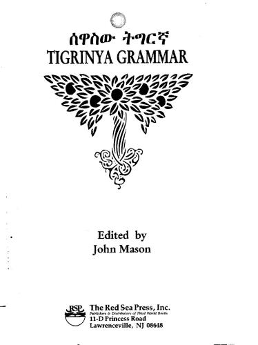 ሰዋስው ትግርኛ. Tigrinya Grammar