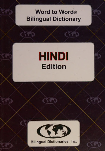 English-Hindi & Hindi-English Word-to-Word Bilingual Dictionary