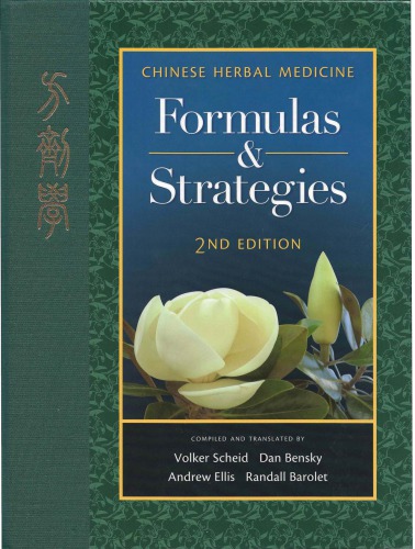 Chinese Herbal Medicine: Formulas & Strategies