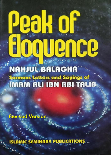 Peak of Eloquence - Nahjul Balagha (revised version) Complete English Translation