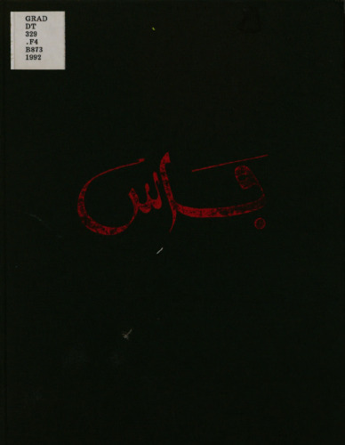 Fez: City of Islam