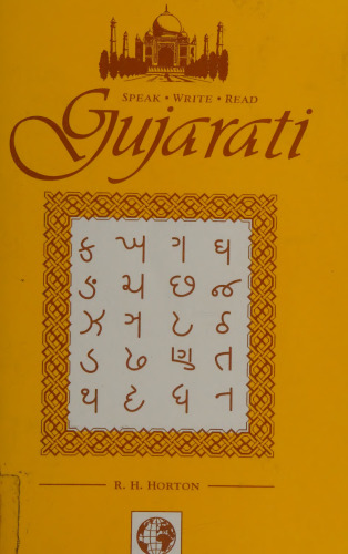 Speak, write, read Gujarati