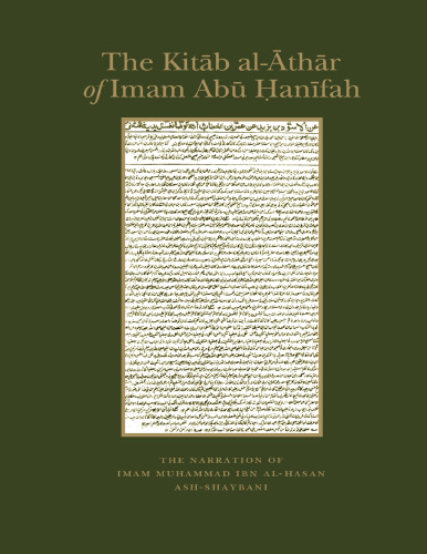 The Kitab al-Athar of Imam Abu Hanifa