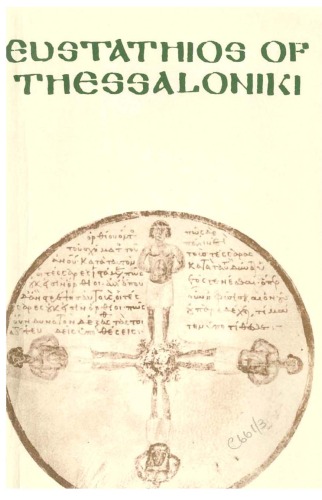 Eustathios of Thessaloniki: The capture of Thessaloniki
