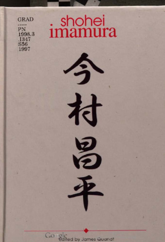 Shohei Imamura