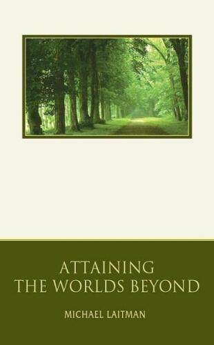 Attaining the Worlds Beyond