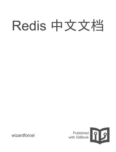 redis-doc