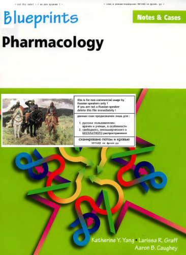 Blueprints Notes and Cases: Pharmacology