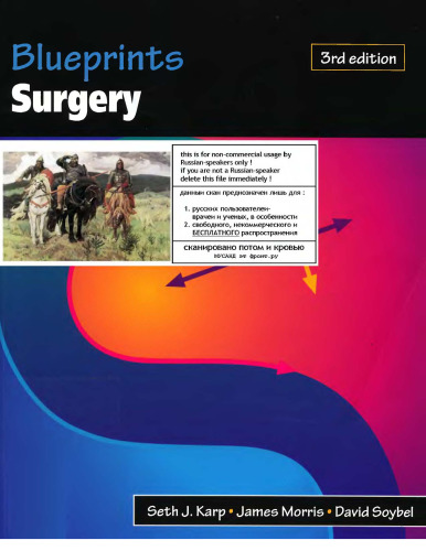 Blueprints surgery