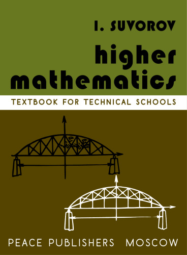 Higher Mathematics