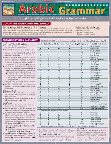Arabic Grammar (Quick Study Academic)