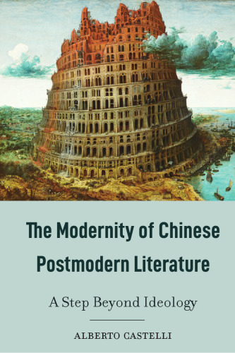 The Modernity of Chinese Postmodern Literature
