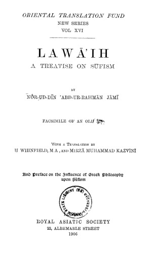 Lawa'Ih: A Treatise On Sufism (1906)