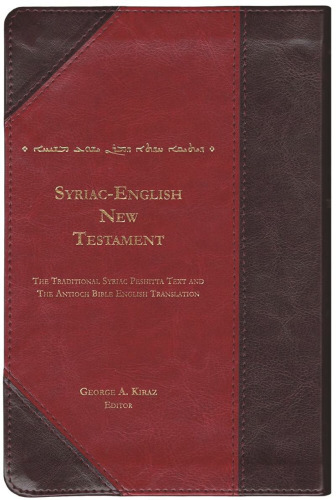 Syriac-English New Testament: The Traditional Syriac Peshitta Text and The Antioch Bible, English Translation (second Edition)