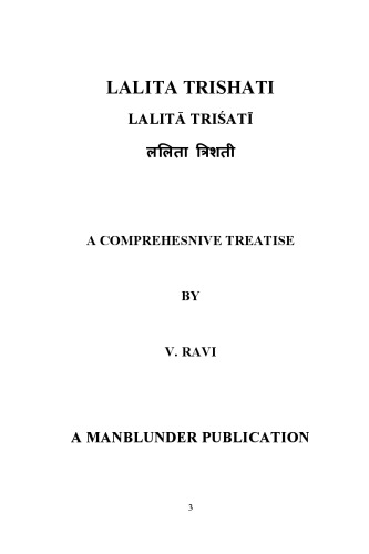 Lalita Trishati