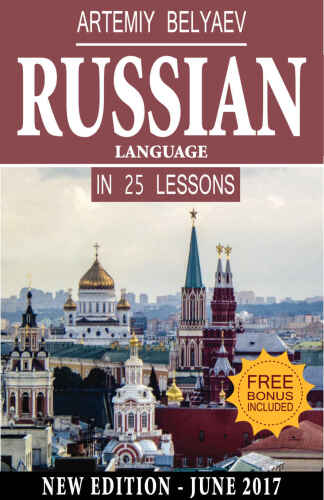 Russian Language in 25 lessons (Russian language courses Book 1)