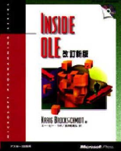 Inside Ole (Microsoft Programming Series)