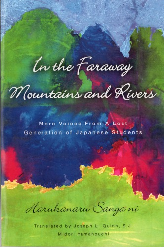 Harukanaru Sanga Ni - In The Faraway Mountains and Rivers