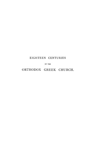 Eighteen Centuries of the Orthodox Greek Church