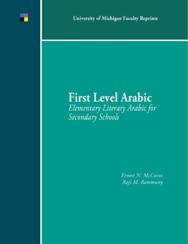 First Level Arabic: Elementary Literary Arabic for Secondary Schools
