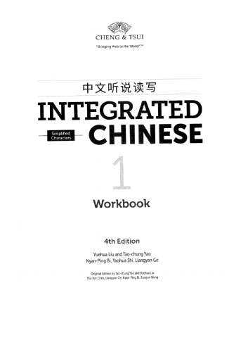 4th Edition, Volume 1 Workbook (Simplified Chinese) (English and Chinese Edition)